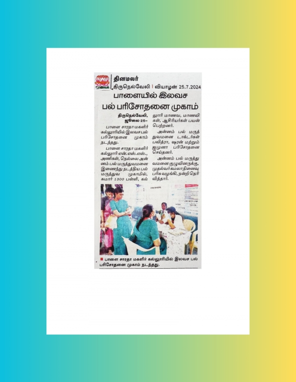 Dental Awareness  program News-25.07.2024