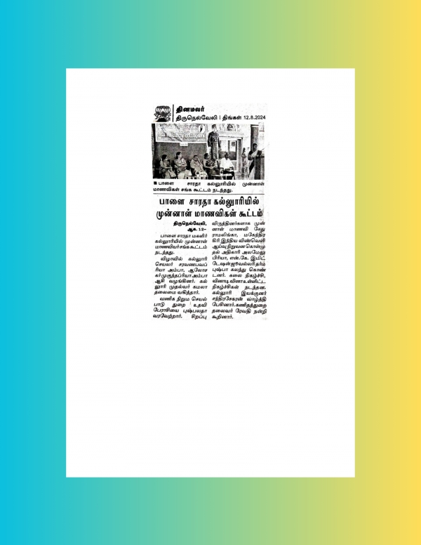 Old Student Meet News-12.08.2024