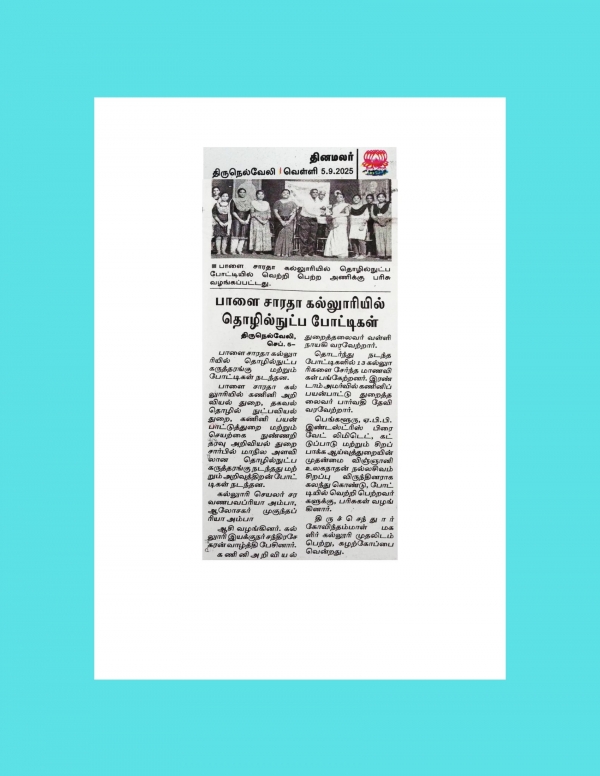 Computer Science View IT News-03.09.2025