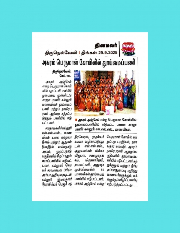 NSS News-29.09.2025