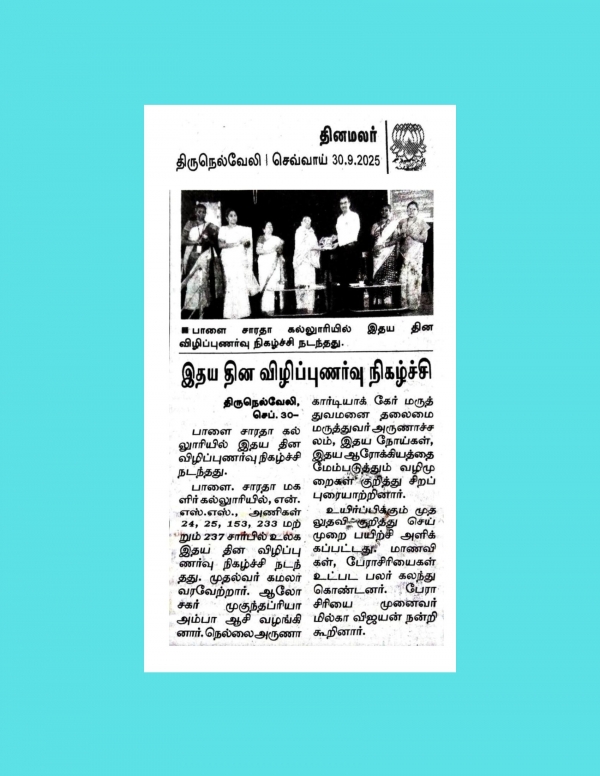 World heart day news-30.09.2025