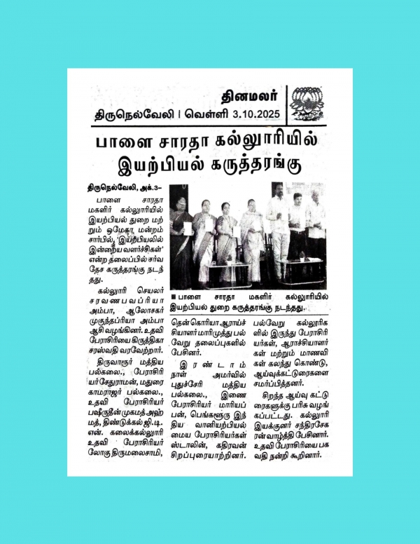 Physics Conference -03.10.2025