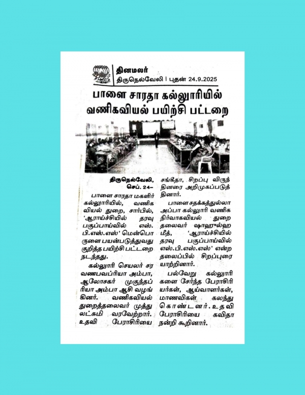  Commerce Workshop news24.09.2025