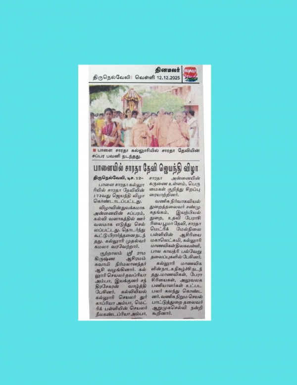 AnnaiyarJeyanthi News-12.12.2025