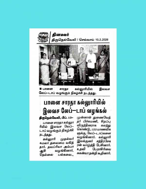 Laptop Issued News-06.02.2026