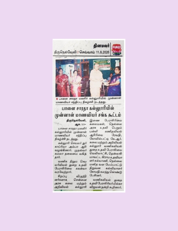 Sarada Sutas News-08.08.26