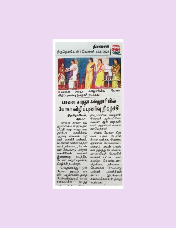 Yoga Day News-14.08.26