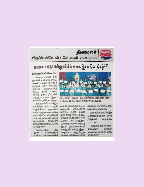 NSS News-25.09.26